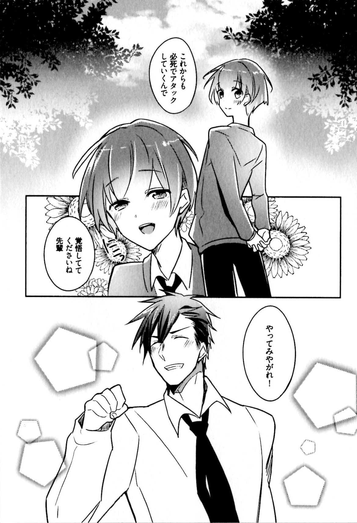 姫セメ