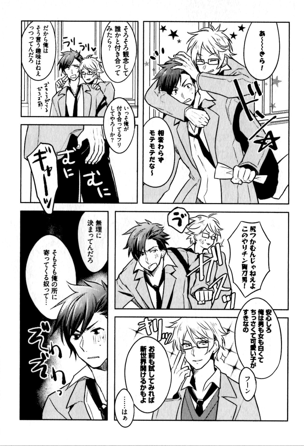 姫セメ