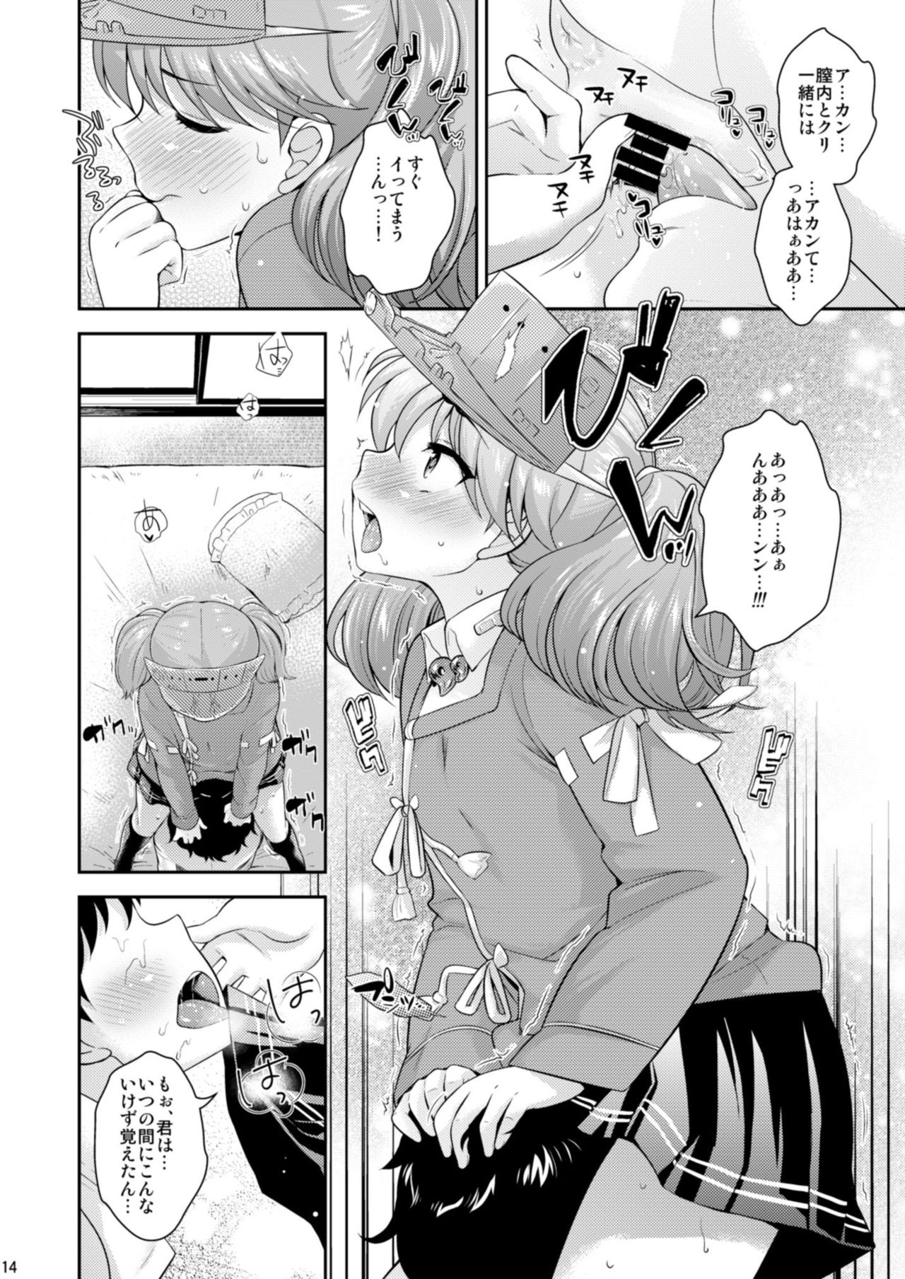 内と一生がえのん？