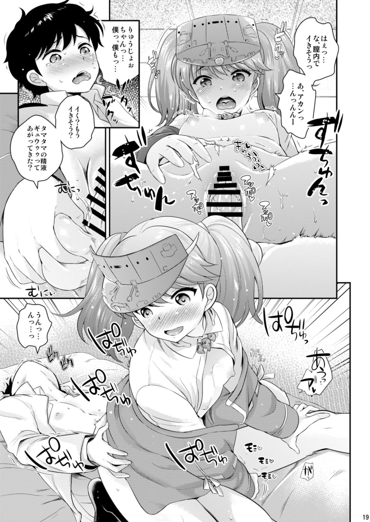 内と一生がえのん？