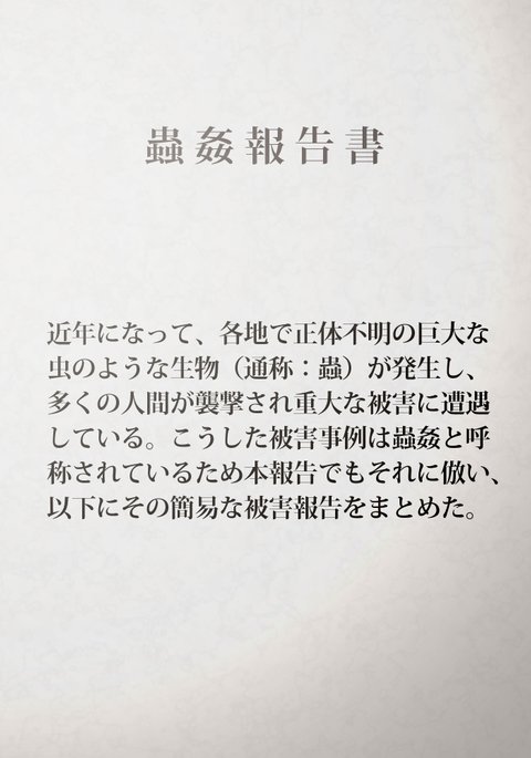 ちゅうかん宝国書 ちゅうかん宝国書