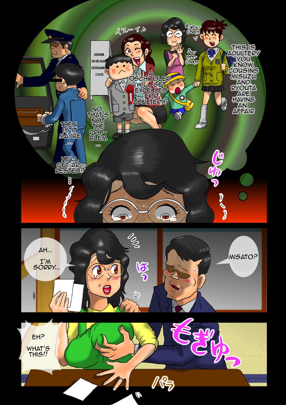 ミルク一パイのほうふく全ペン|乳白色の報復パート1