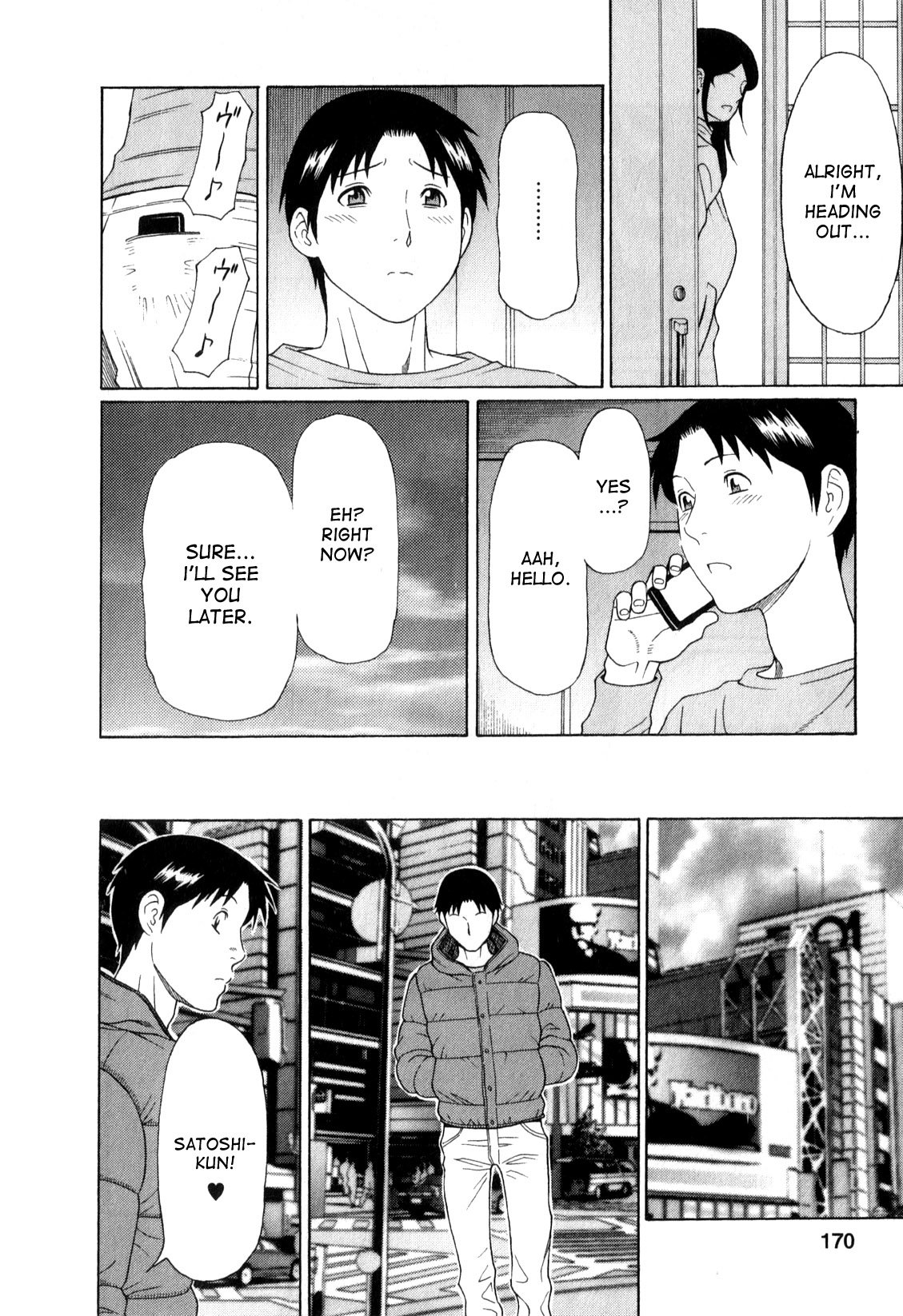 インギノヘイト1