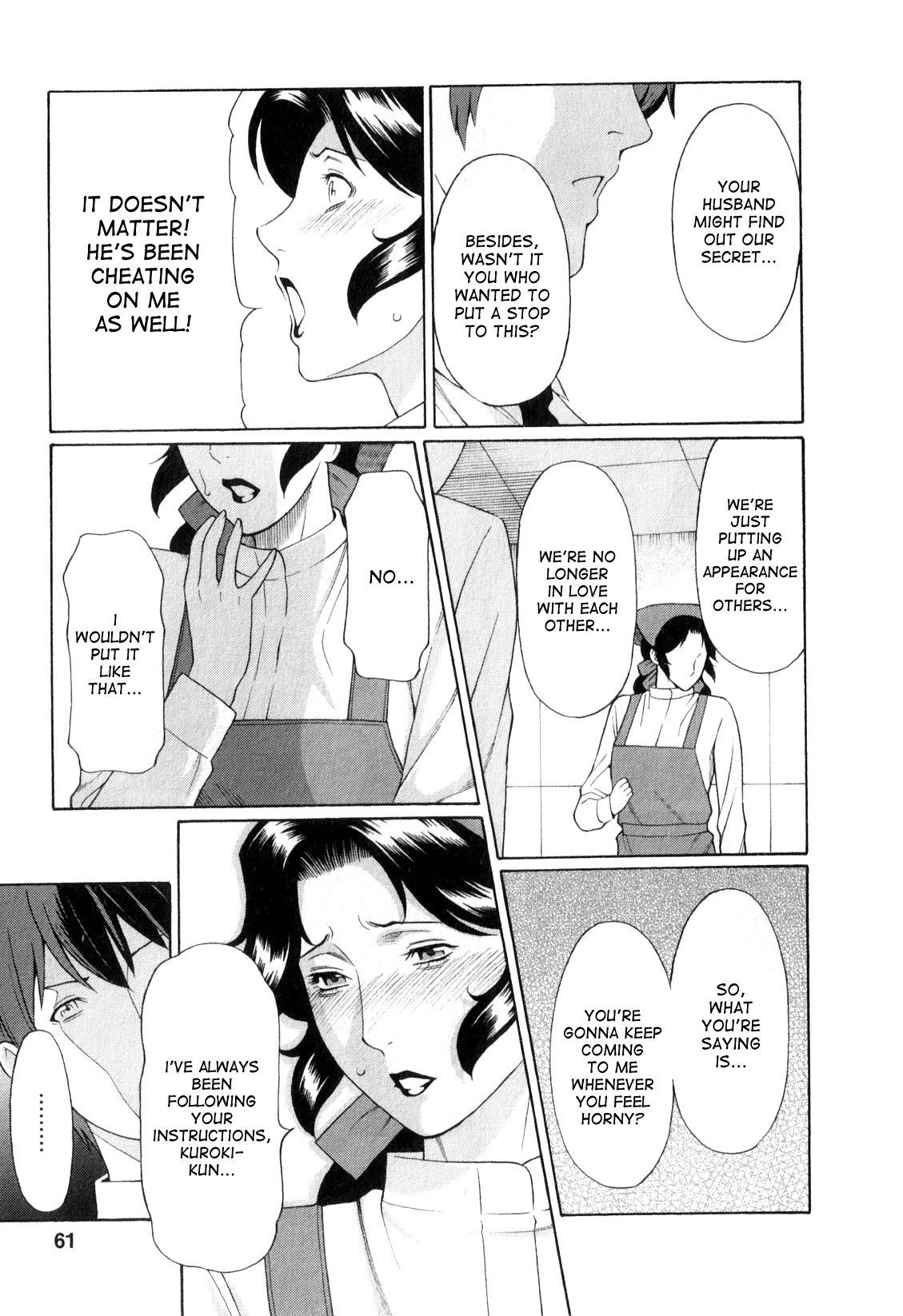 インギノヘイト1