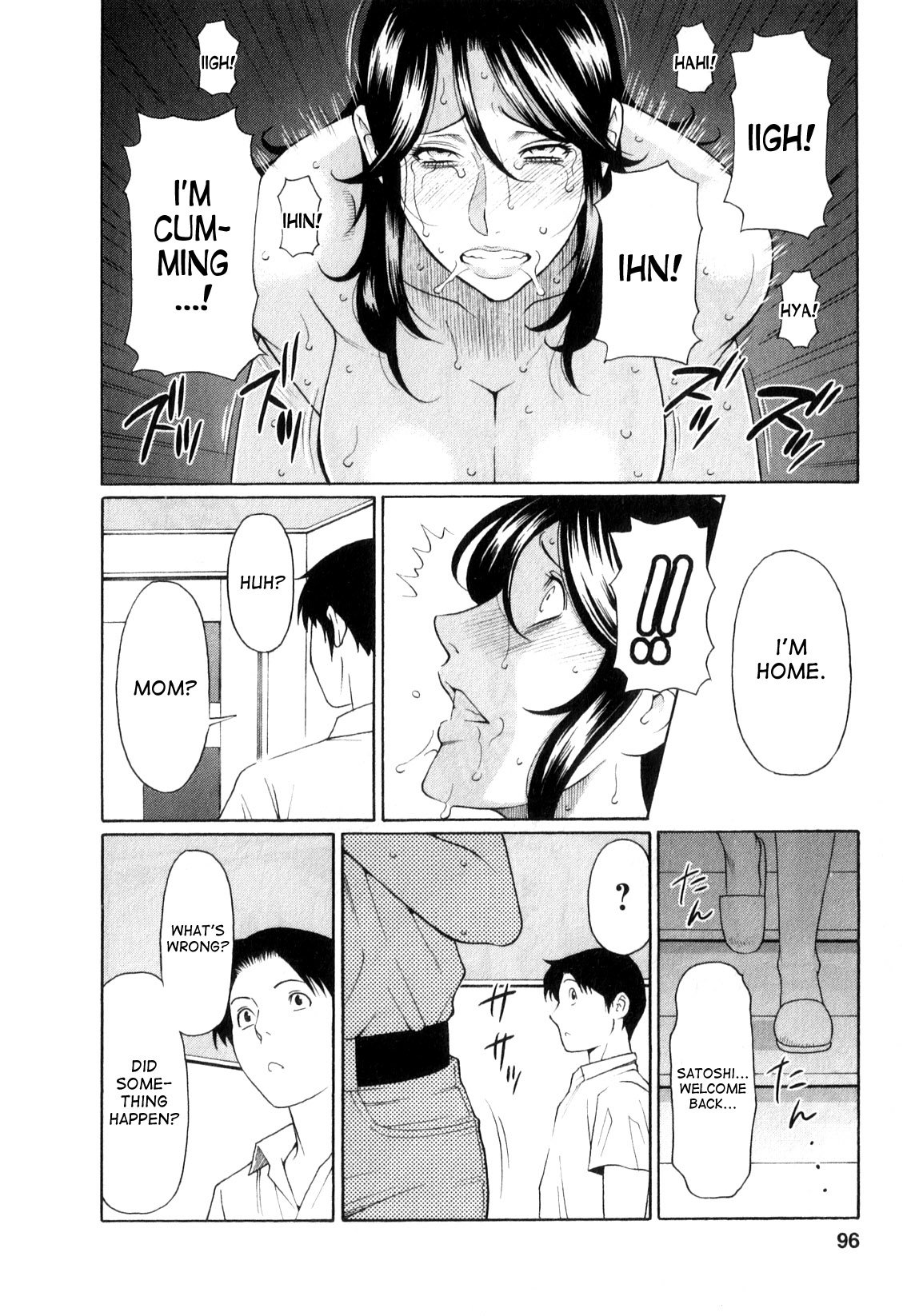 インギノヘイト1