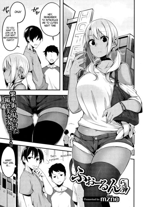 堕ちた愛{変の神}