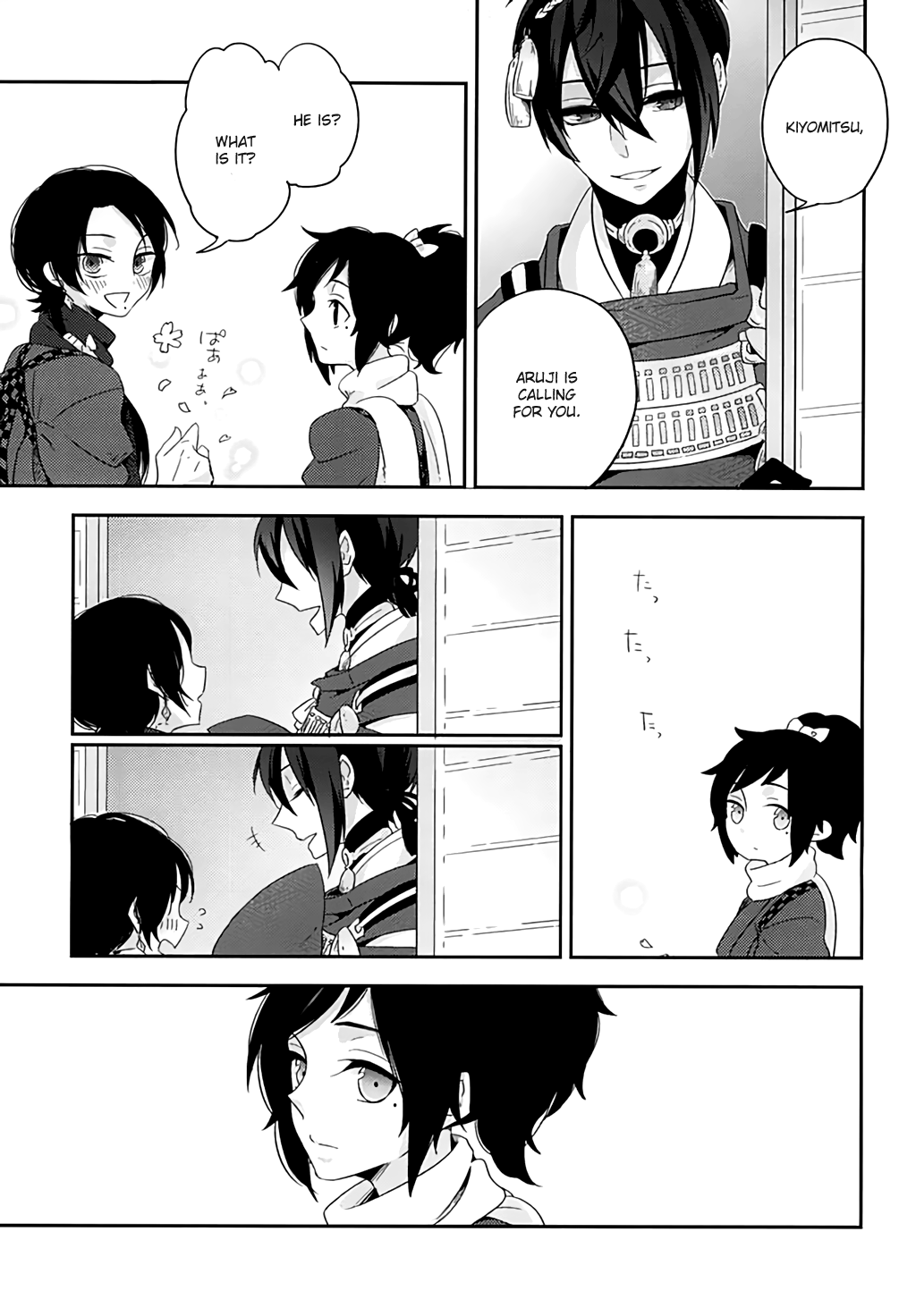 バラからくちずけ