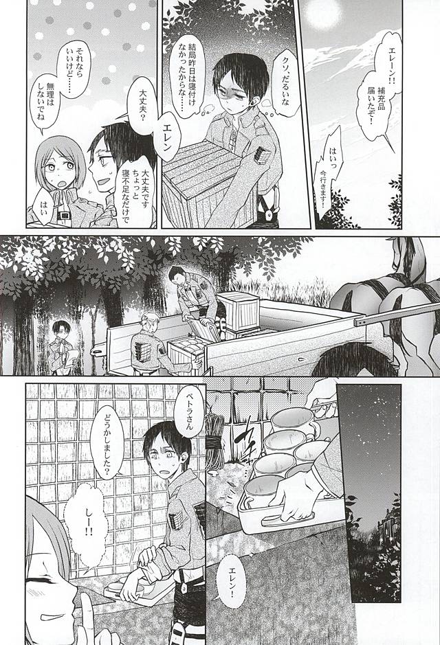 催眠術のむすこたち-こうへん-