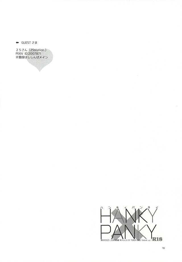 HANKY PANKY