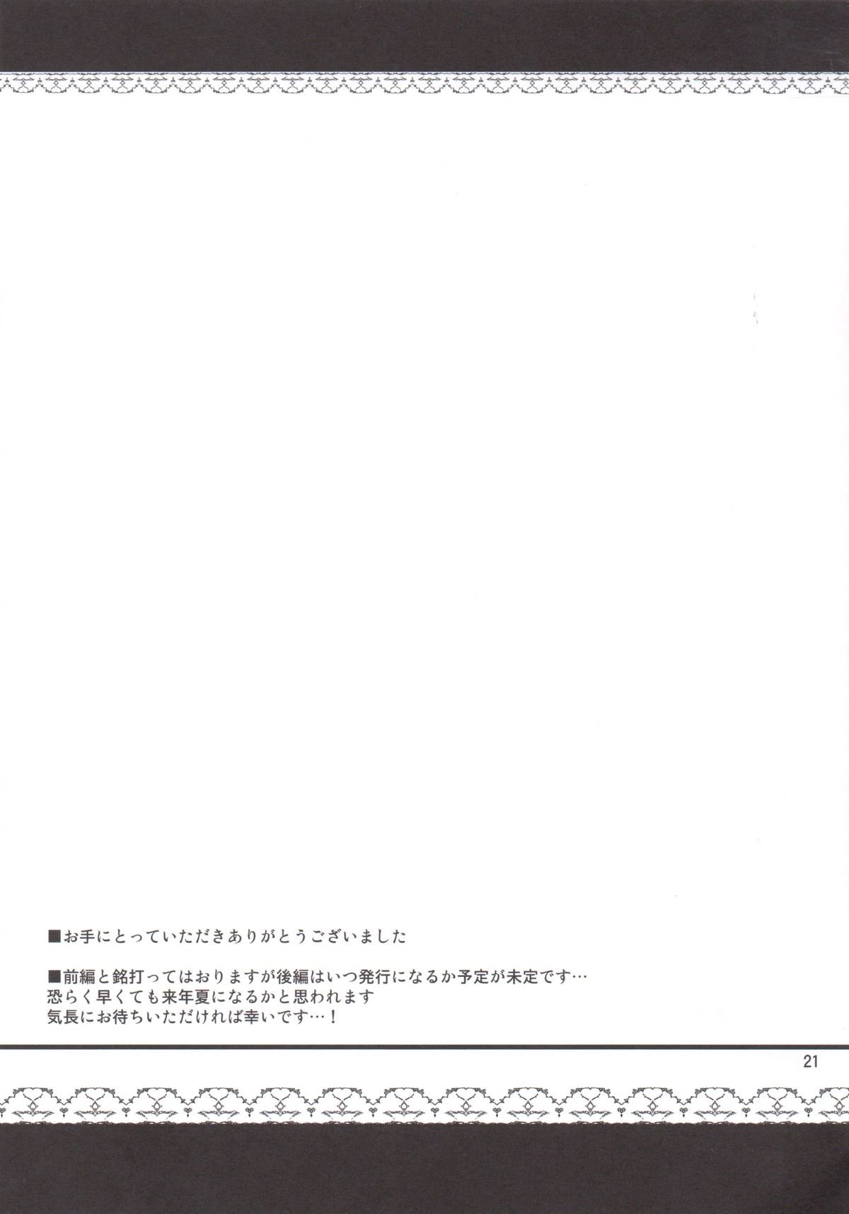 おねがい栄樹様全ペン