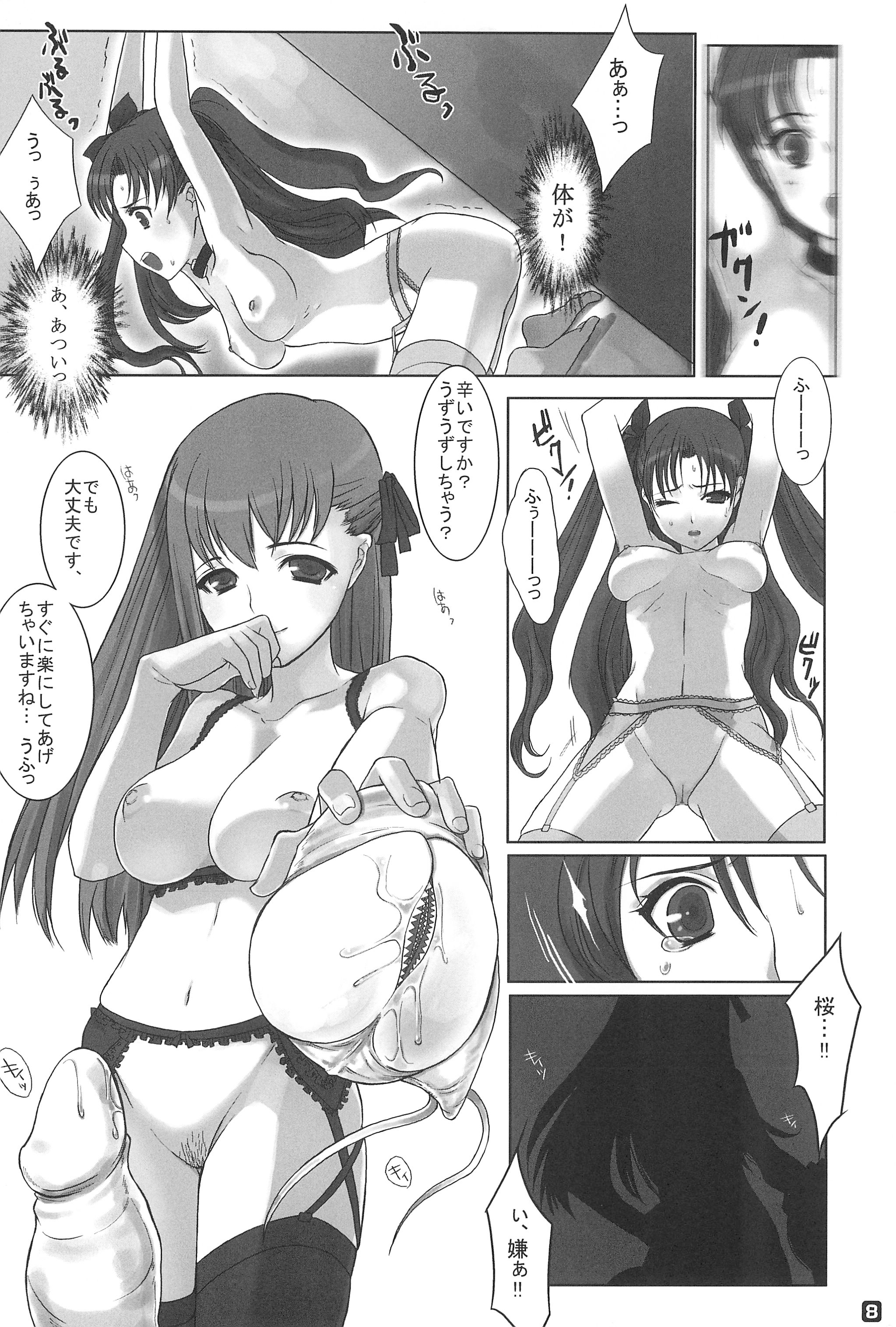 ガチデワタシからコウビシテクダサイへ。