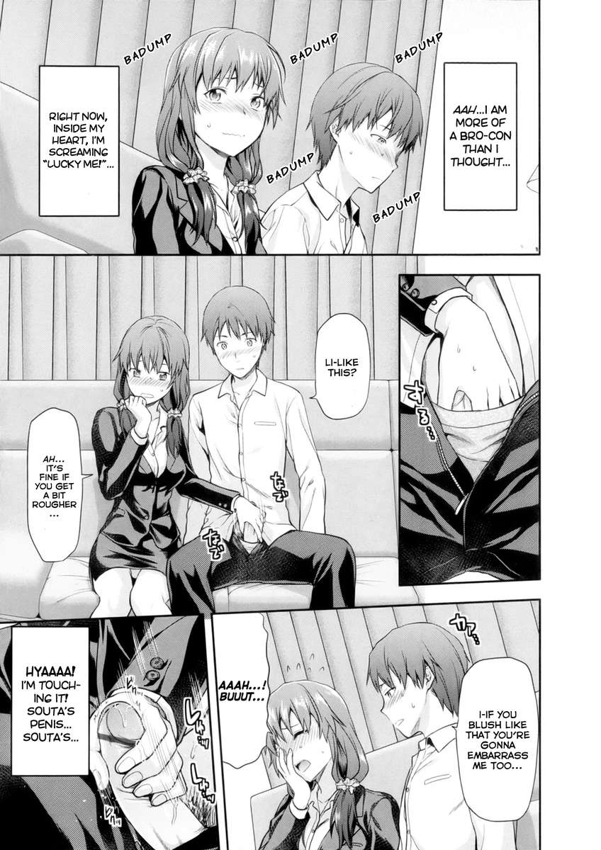 アネキュン！ 〜私の甘い甘いお姉さん〜