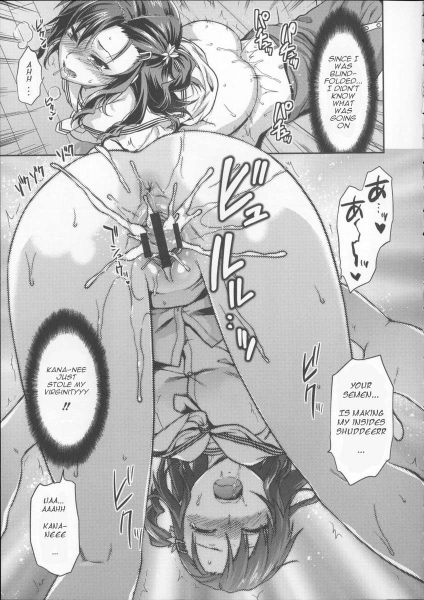 アネキュン！ 〜私の甘い甘いお姉さん〜