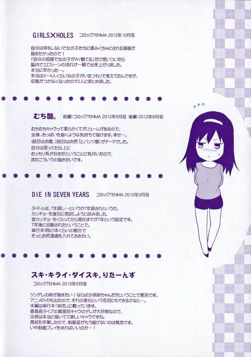 アネキュン！ 〜私の甘い甘いお姉さん〜