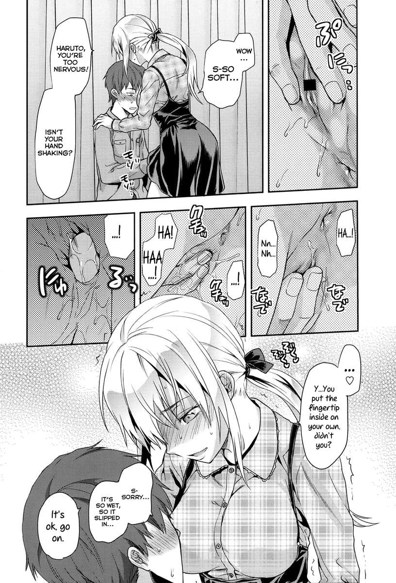 アネキュン！ 〜私の甘い甘いお姉さん〜