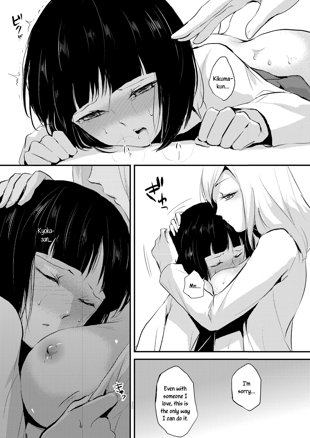 なぶりの京しつ-輪姦教室Ch。 1-3