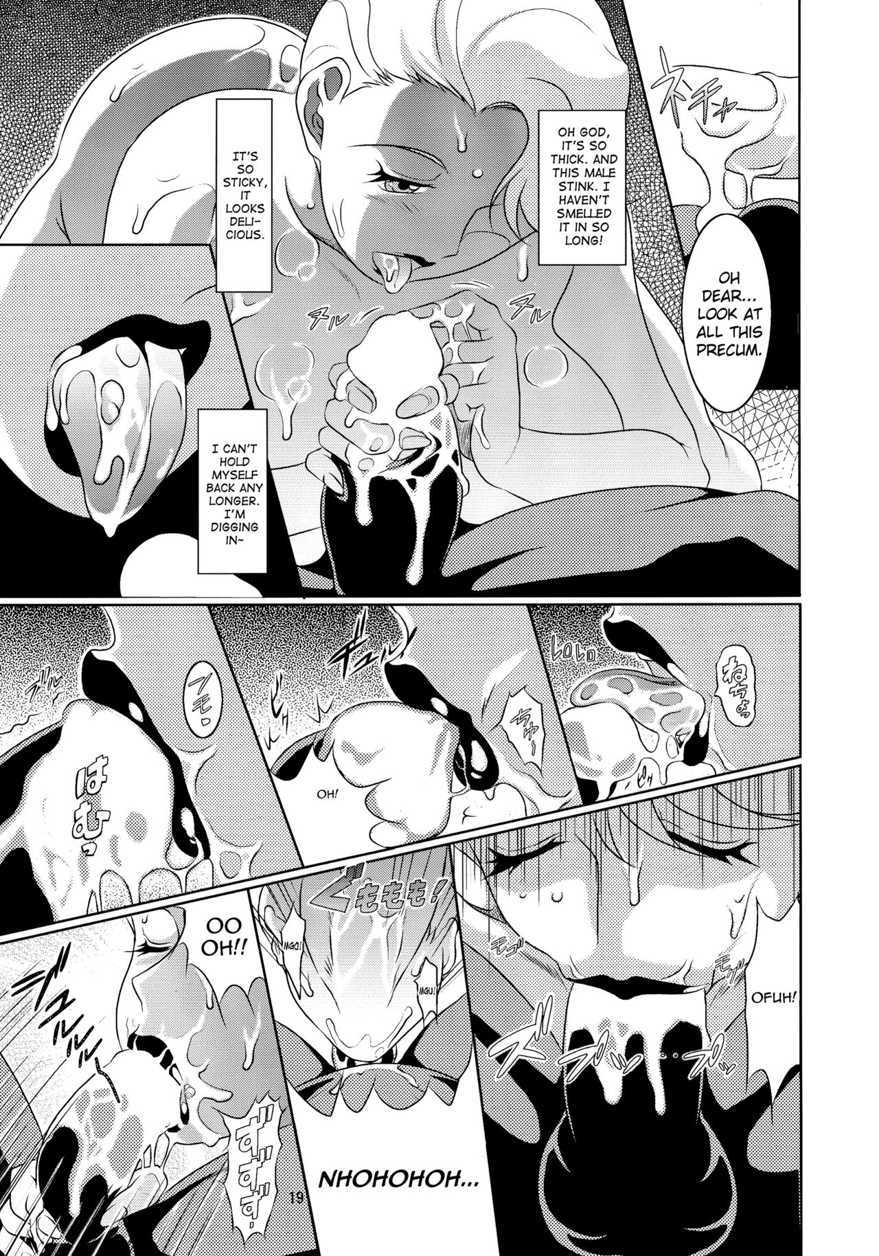 スウィートガイCh.1-52