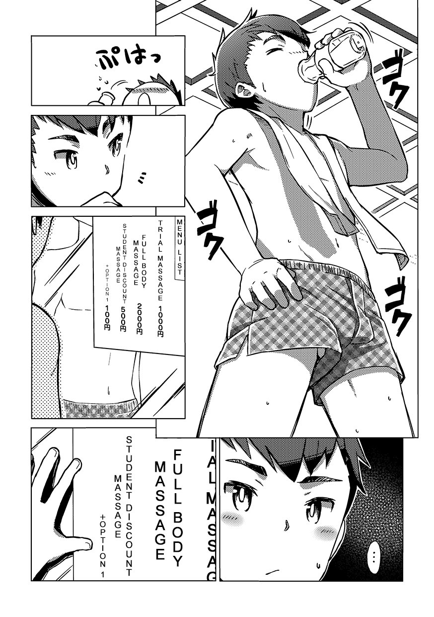 ちょくじょうしんき{しょうたちゃん}