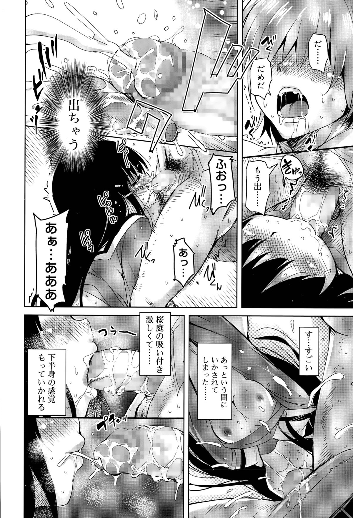 アマタレバンビCh。 1-2