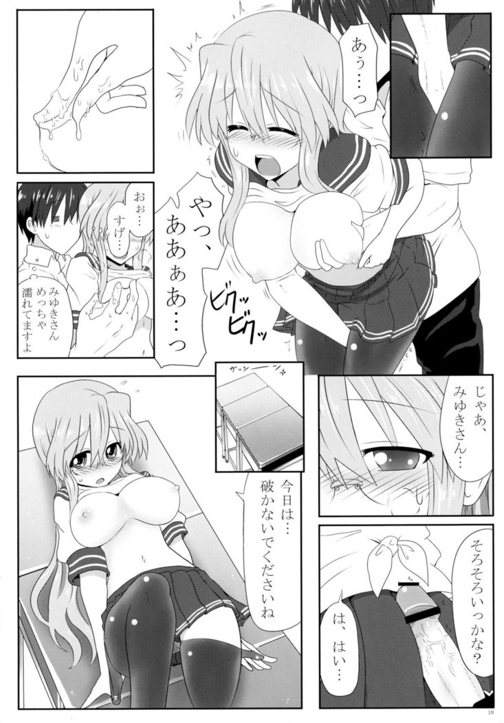 みゆきさん糸輝A