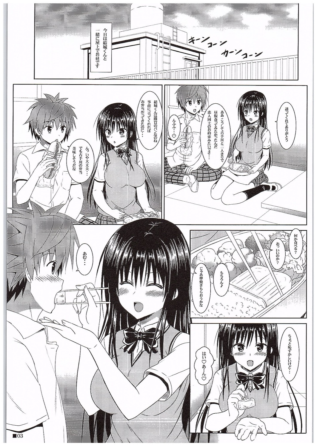 ゆいちゃんと一生7