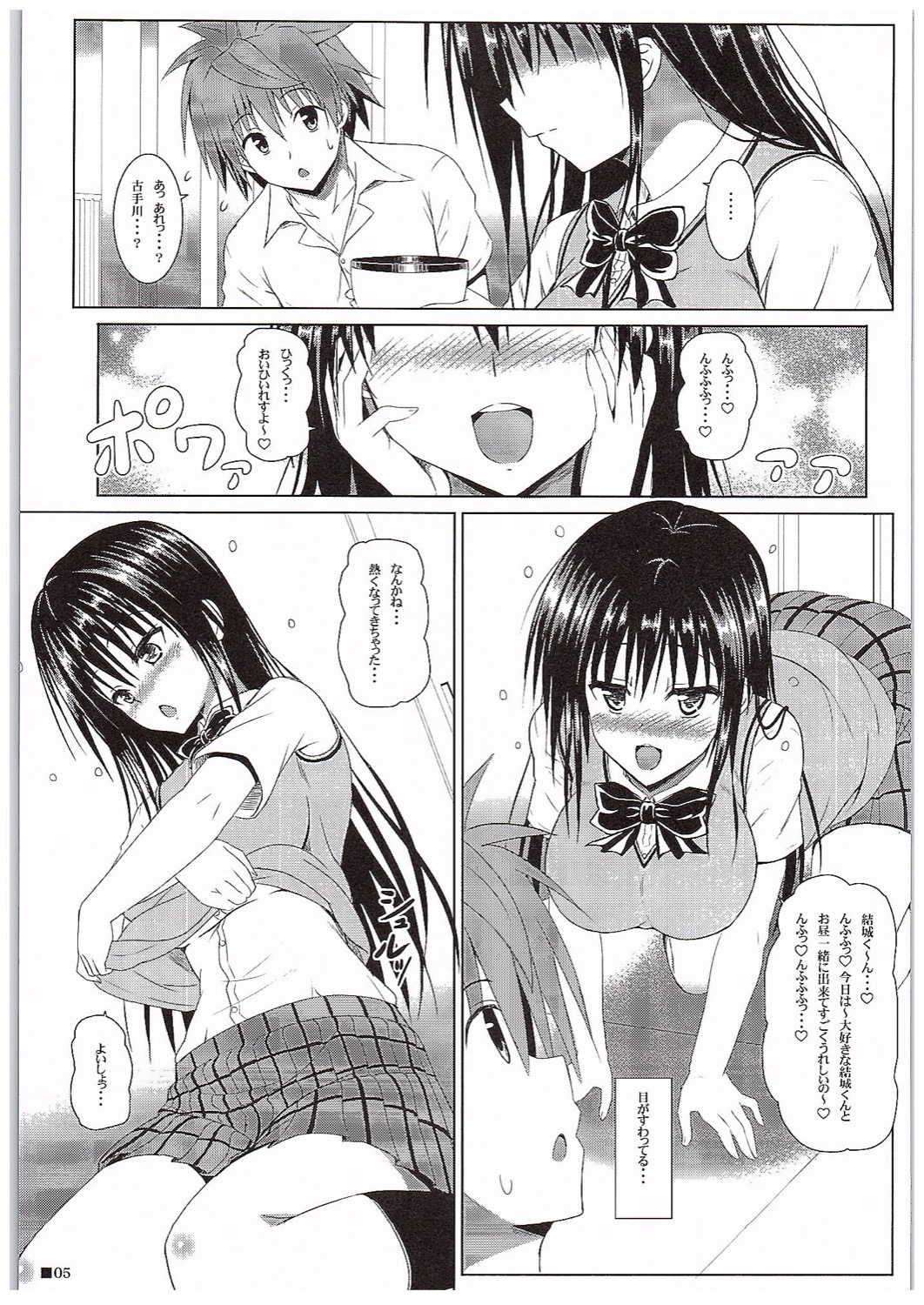 ゆいちゃんと一生7