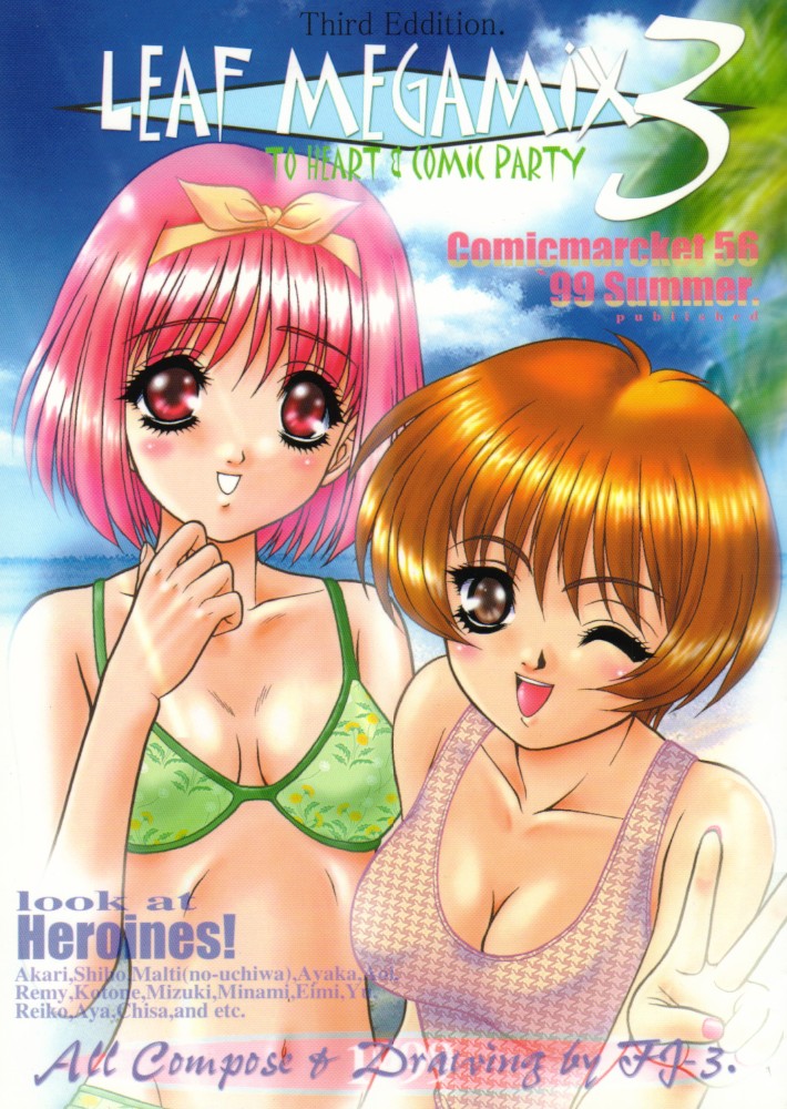 リーフメガミックス3 リーフメガミックス3