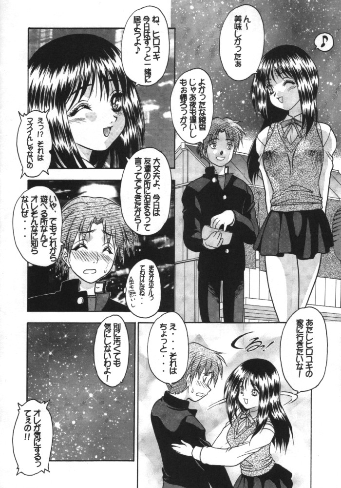リーフメガミックス3 リーフメガミックス3