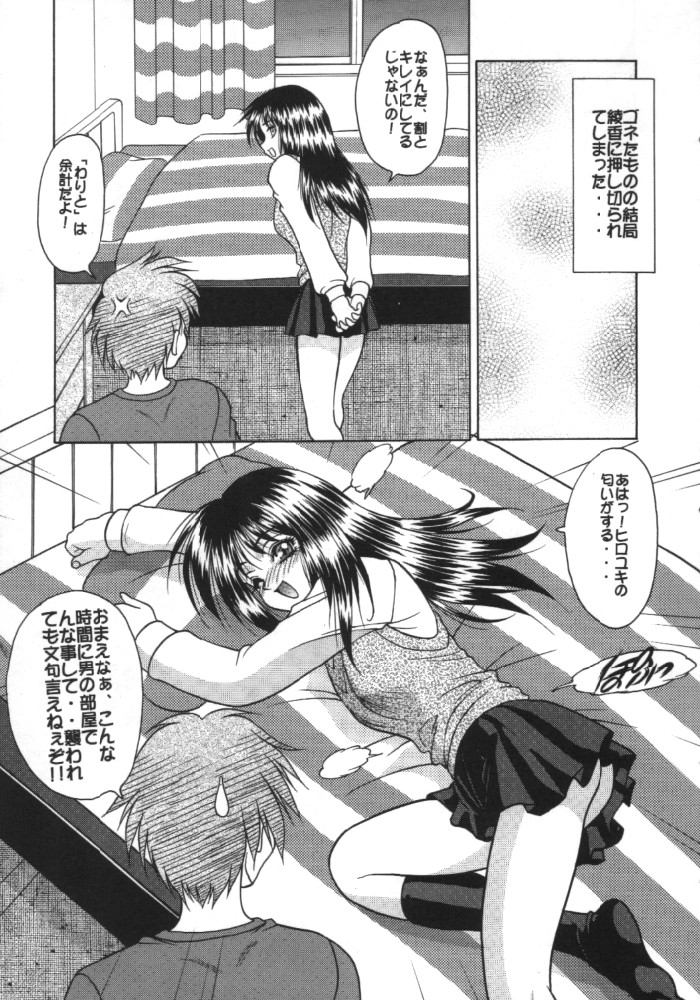 リーフメガミックス3 リーフメガミックス3