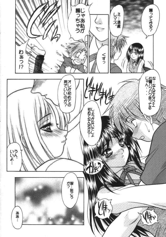 リーフメガミックス3 リーフメガミックス3