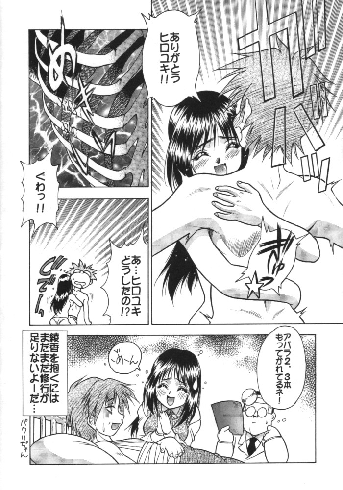 リーフメガミックス3 リーフメガミックス3