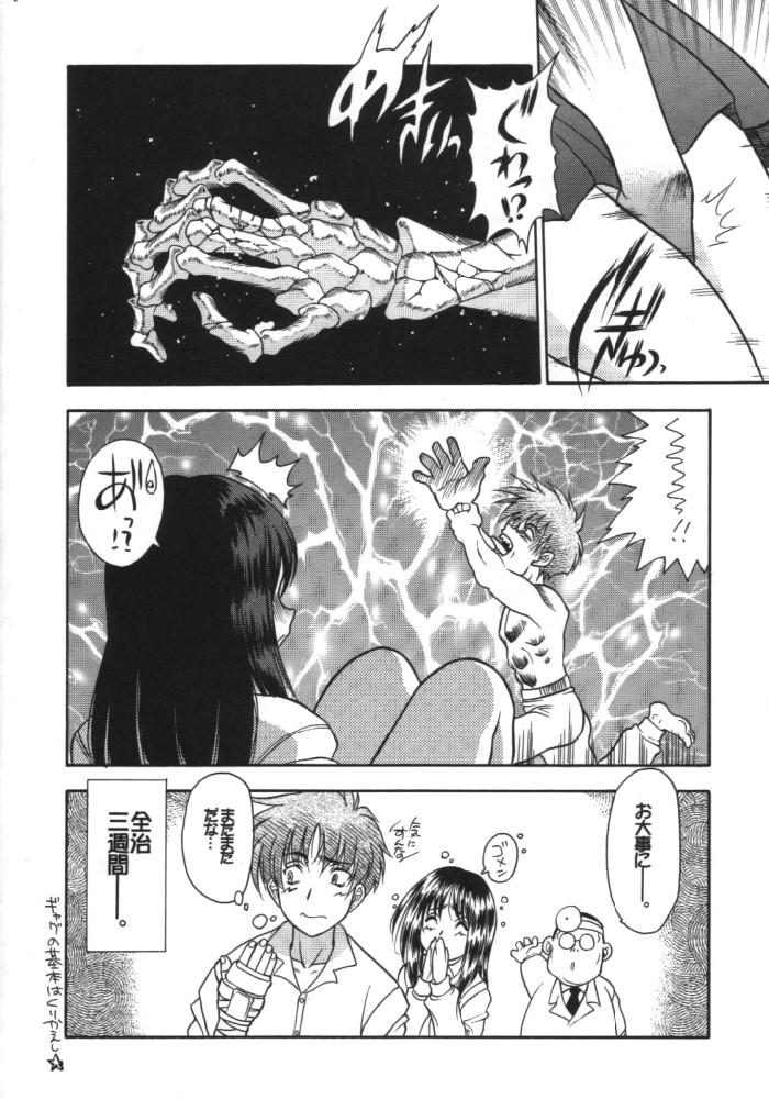 リーフメガミックス3 リーフメガミックス3