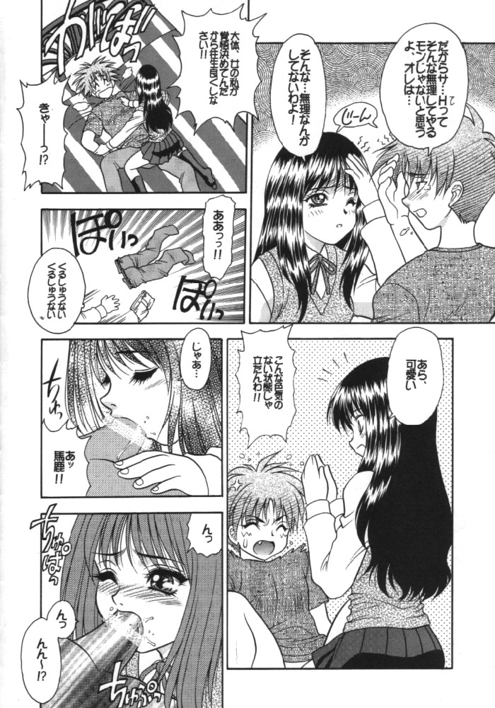 リーフメガミックス3 リーフメガミックス3