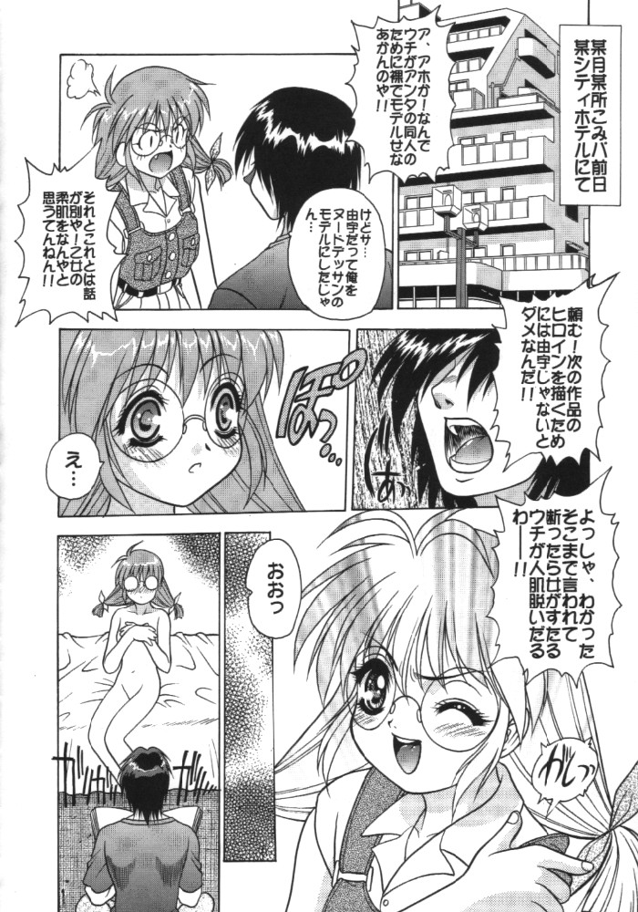 リーフメガミックス3 リーフメガミックス3