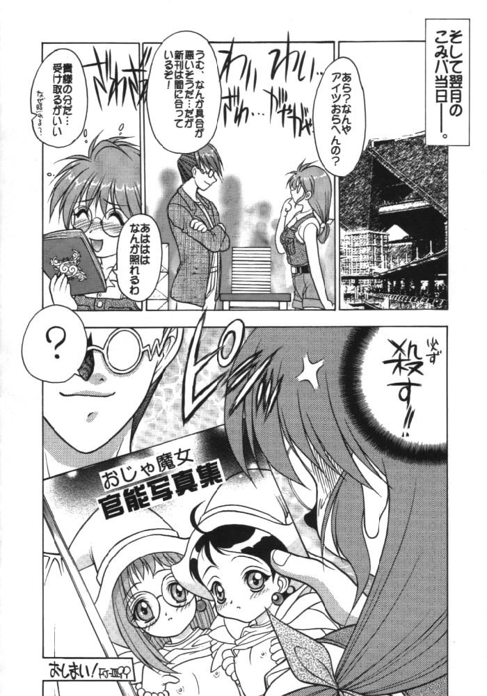 リーフメガミックス3 リーフメガミックス3