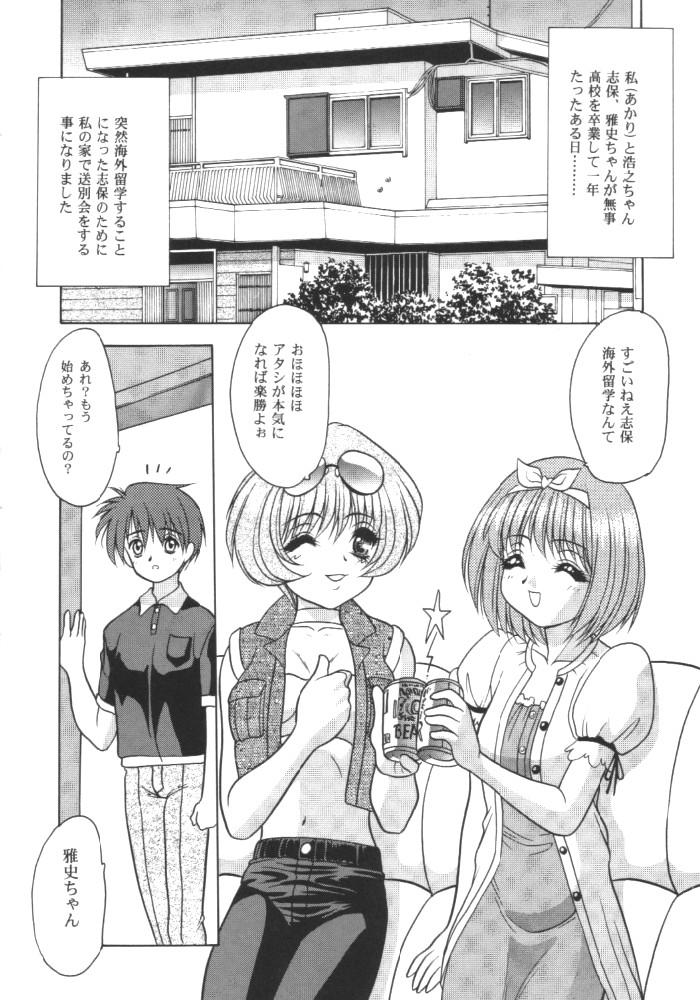 リーフメガミックス3 リーフメガミックス3