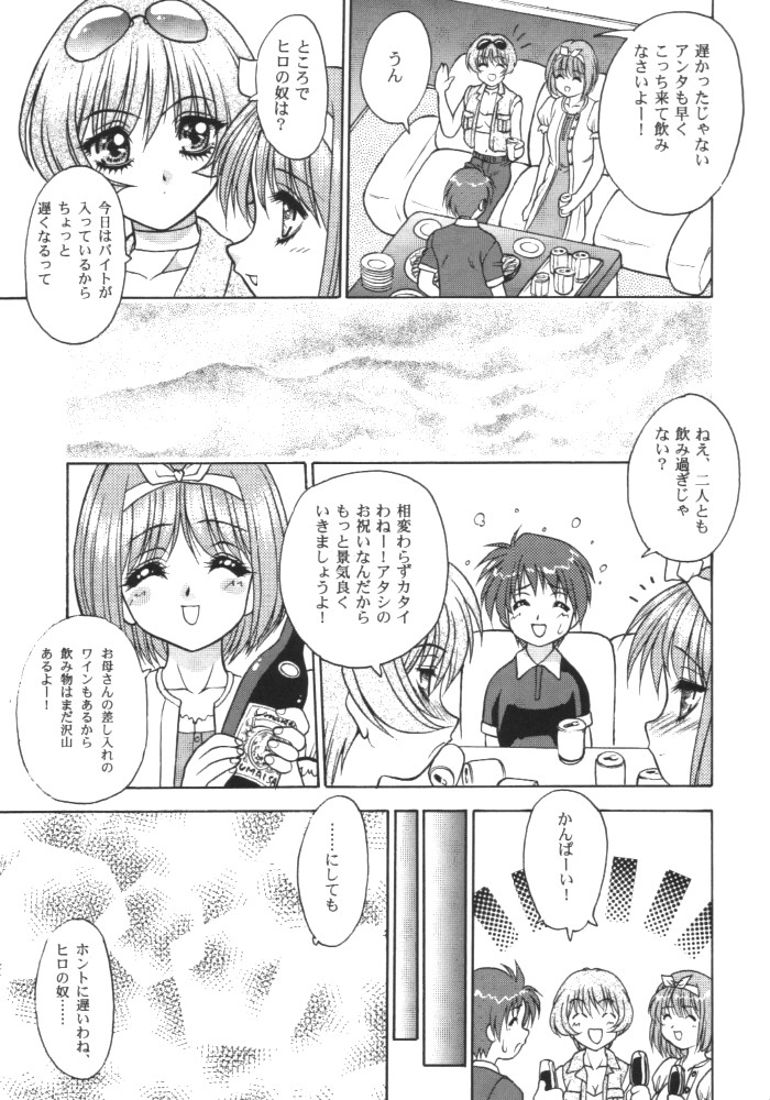 リーフメガミックス3 リーフメガミックス3