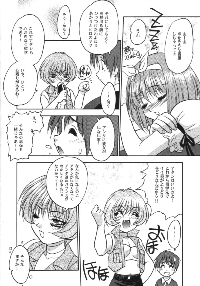 リーフメガミックス3 リーフメガミックス3