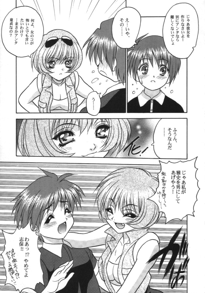 リーフメガミックス3 リーフメガミックス3
