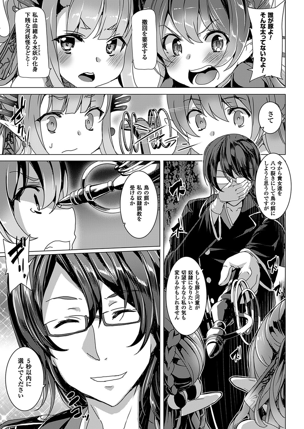 京愛ハニートラップ