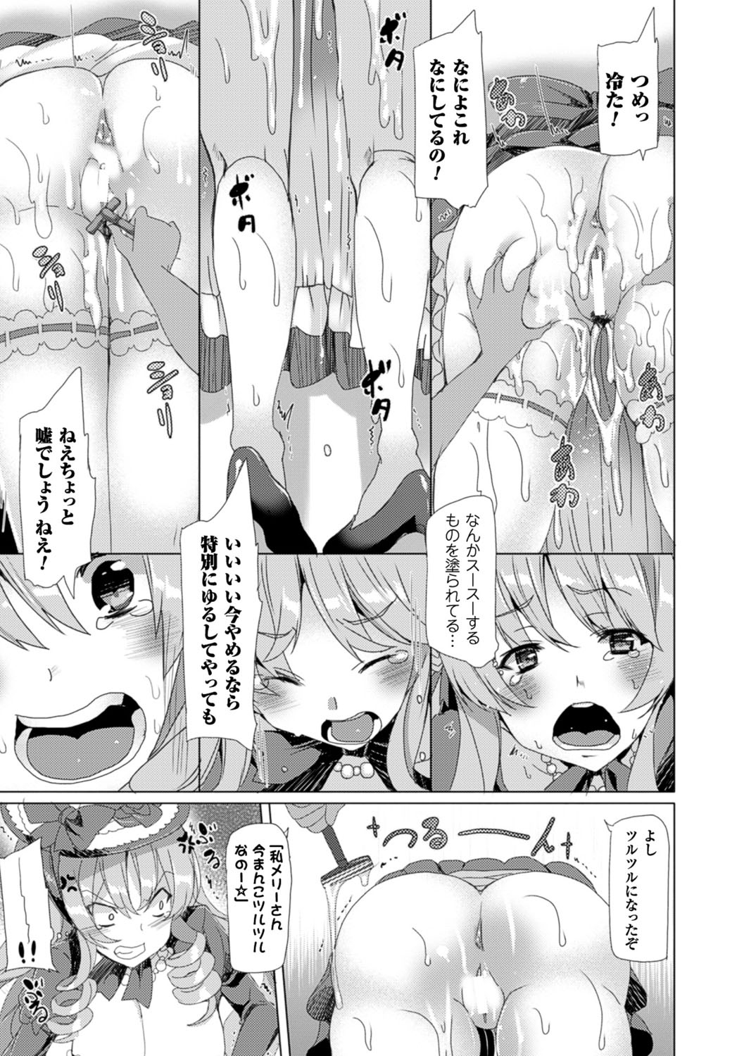 京愛ハニートラップ