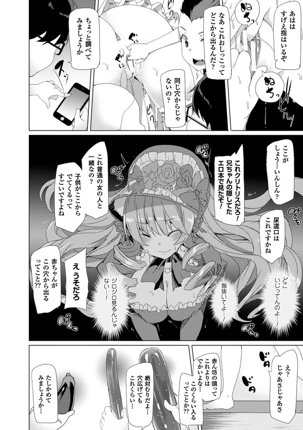 京愛ハニートラップ