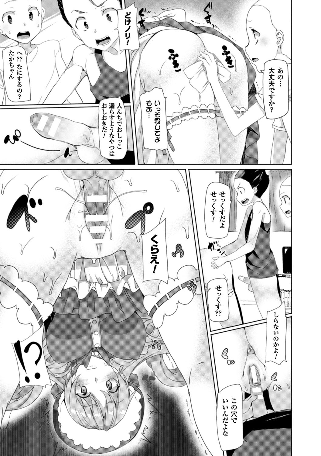 京愛ハニートラップ