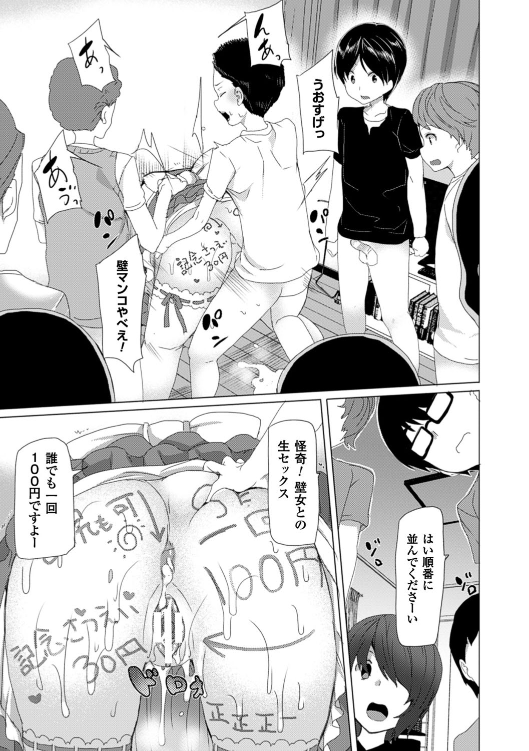 京愛ハニートラップ