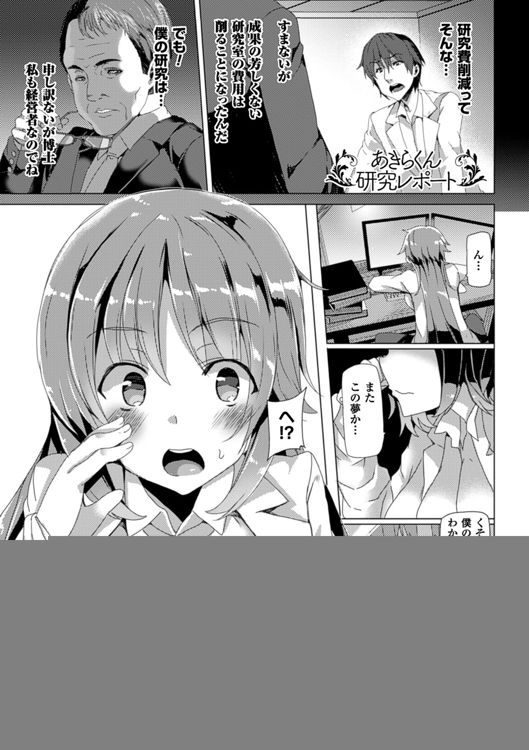 京愛ハニートラップ