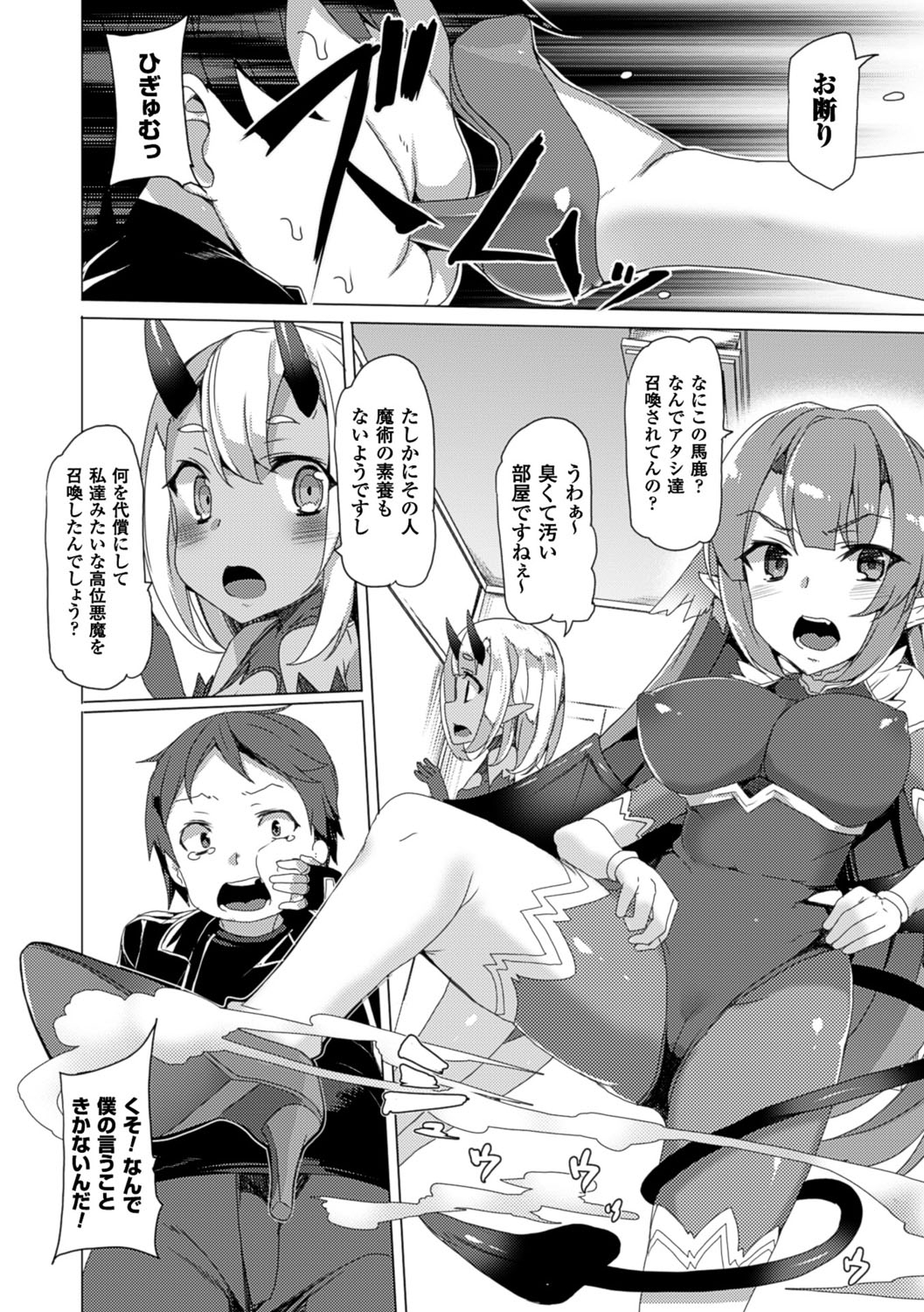 京愛ハニートラップ