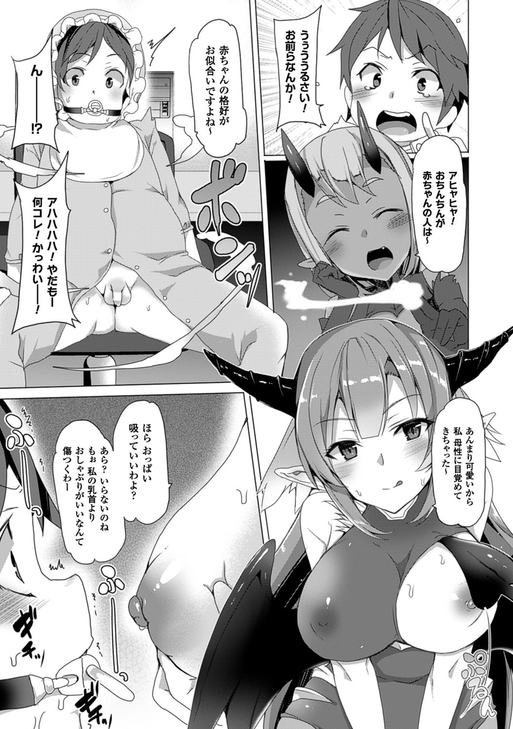 京愛ハニートラップ