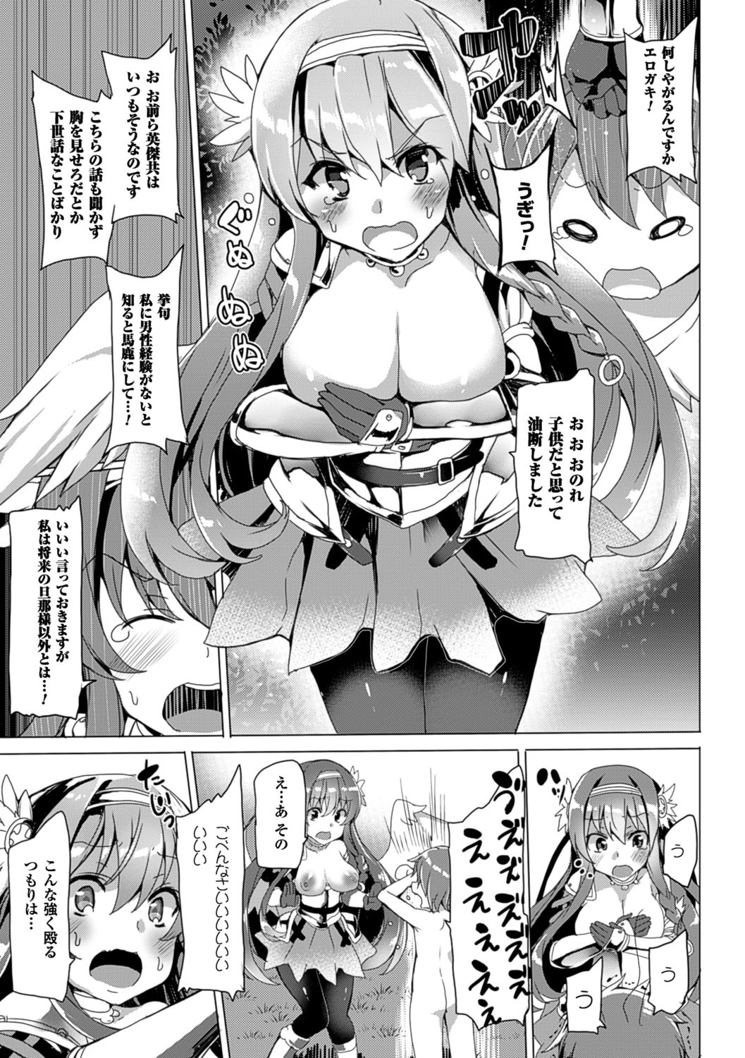 京愛ハニートラップ