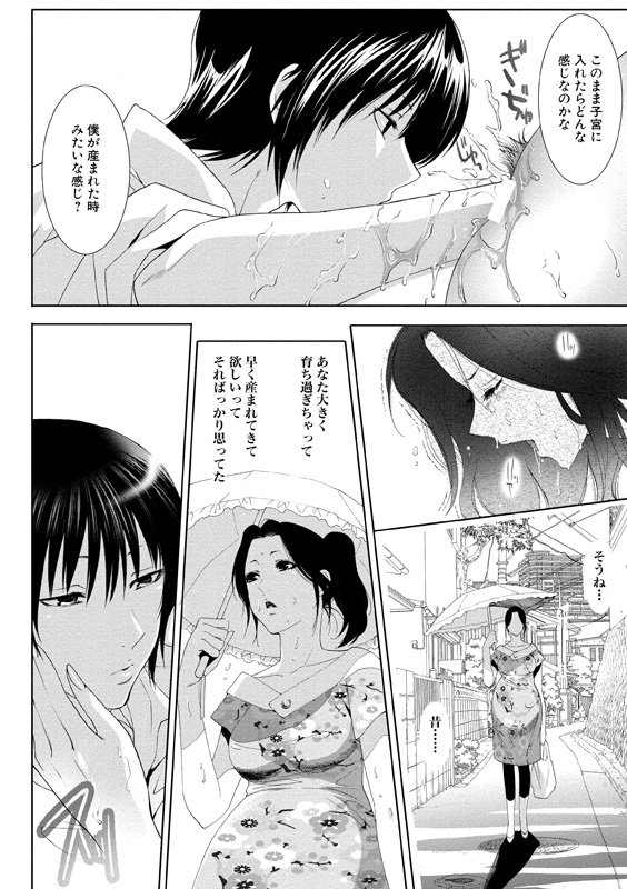 アイドルにくたいけんさ