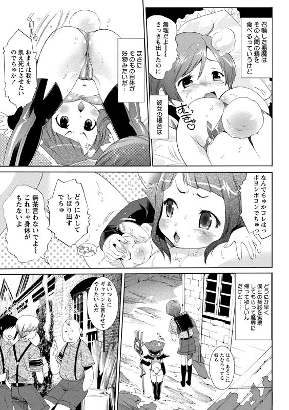 アイドルにくたいけんさ